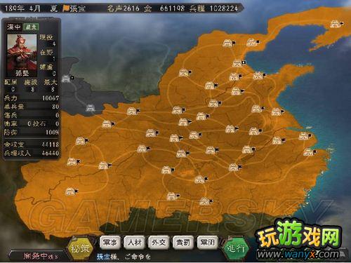 《三国志12》一小时体验心得 184上级黄巾破关达成 通关图