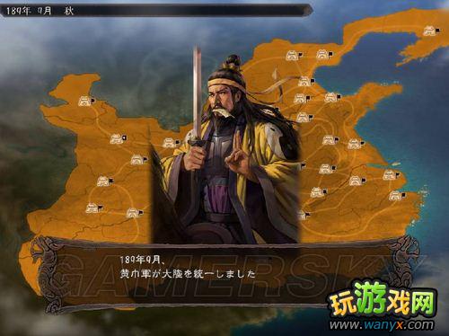 《三国志12》一小时体验心得 184上级黄巾破关达成 通关图
