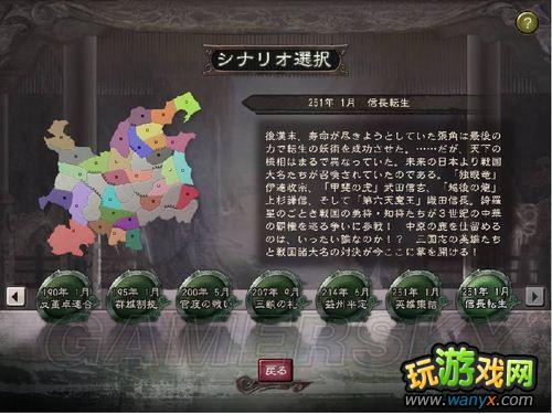 《三国志12》一小时体验心得 184上级黄巾破关达成 通关图