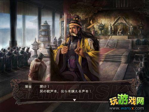 《三国志12》一小时体验心得 184上级黄巾破关达成 通关图