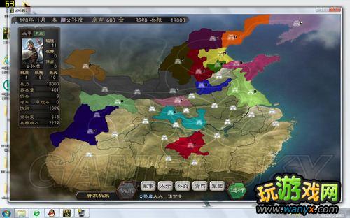 《三国志12》原生势力公孙度图文流程攻略