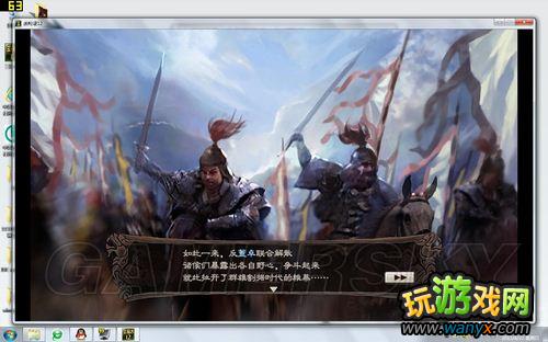 《三国志12》原生势力公孙度图文流程攻略
