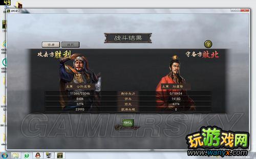 《三国志12》原生势力公孙度图文流程攻略