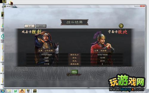 《三国志12》原生势力公孙度图文流程攻略