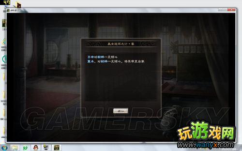 《三国志12》原生势力公孙度图文流程攻略