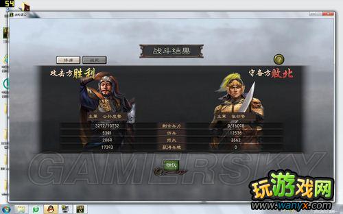 《三国志12》原生势力公孙度图文流程攻略