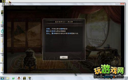 《三国志12》原生势力公孙度图文流程攻略