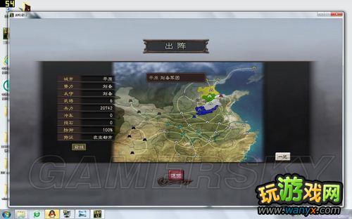 《三国志12》原生势力公孙度图文流程攻略