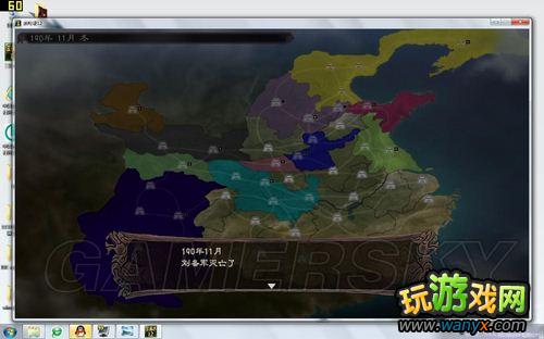 《三国志12》原生势力公孙度图文流程攻略