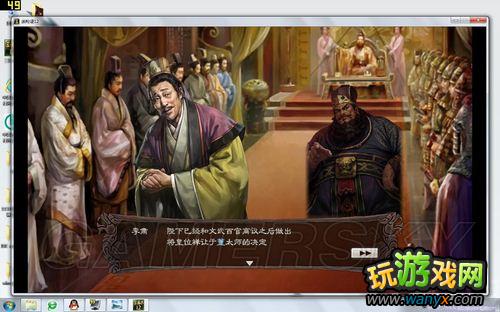 《三国志12》原生势力公孙度图文流程攻略