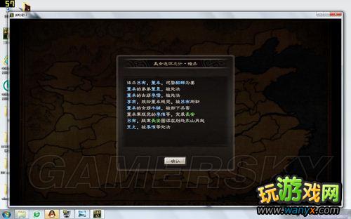 《三国志12》原生势力公孙度图文流程攻略