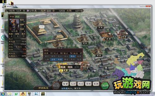 《三国志12》原生势力公孙度图文流程攻略
