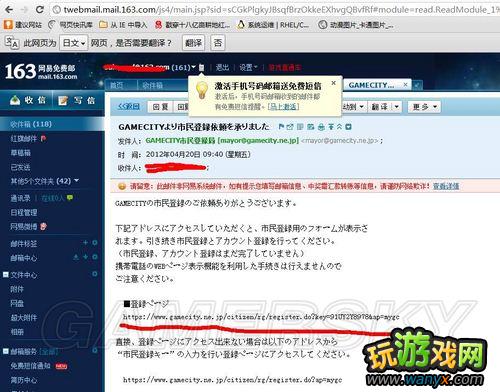 《三国志12》网络对战正式版注册教程