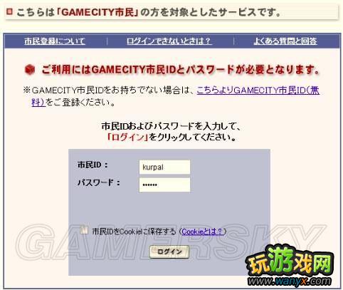 《三国志12》网络对战正式版注册教程
