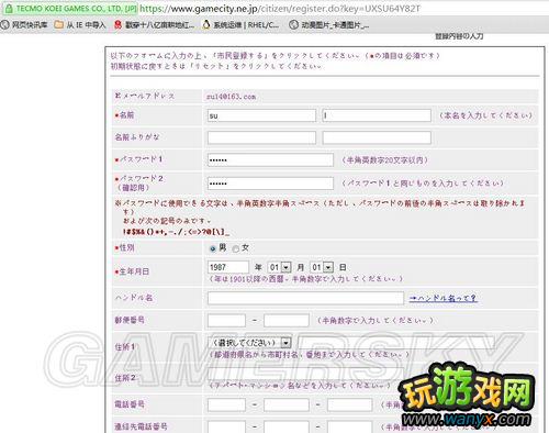 《三国志12》网络对战正式版注册教程