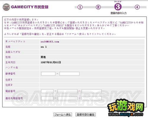 《三国志12》网络对战正式版注册教程