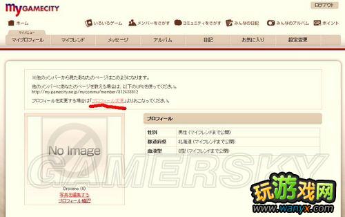 《三国志12》网络对战正式版注册教程