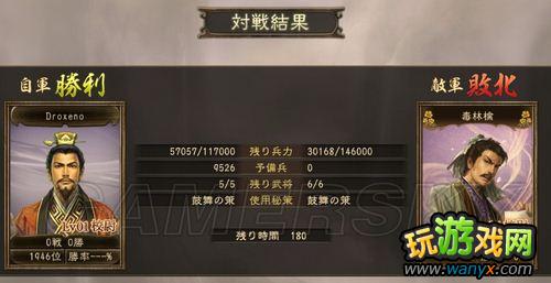 《三国志12》网络对战正式版注册教程