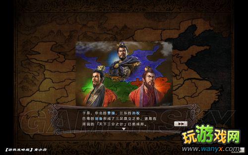 《三国志12》益州平定图文流程攻略