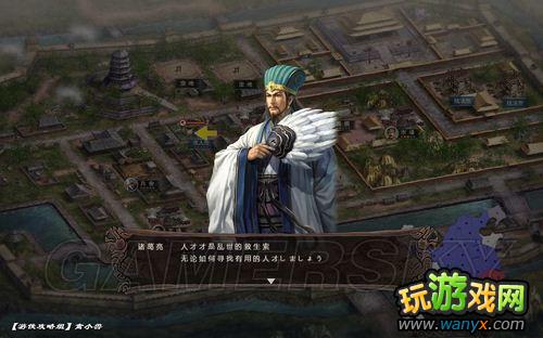 《三国志12》益州平定图文流程攻略