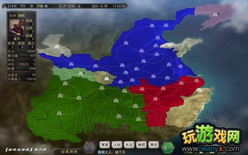 《三国志12》益州平定图文流程攻略