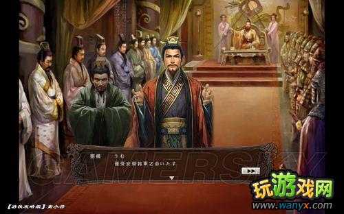 《三国志12》益州平定图文流程攻略