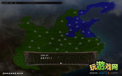 《三国志12》益州平定图文流程攻略