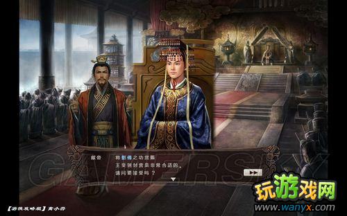 《三国志12》益州平定图文流程攻略