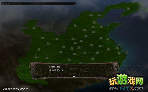 《三国志12》益州平定图文流程攻略