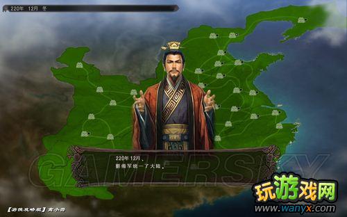 《三国志12》益州平定图文流程攻略
