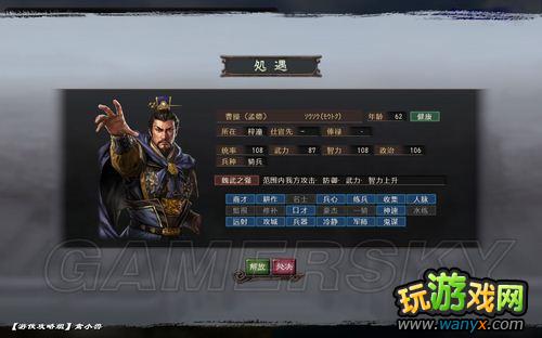 《三国志12》益州平定图文流程攻略