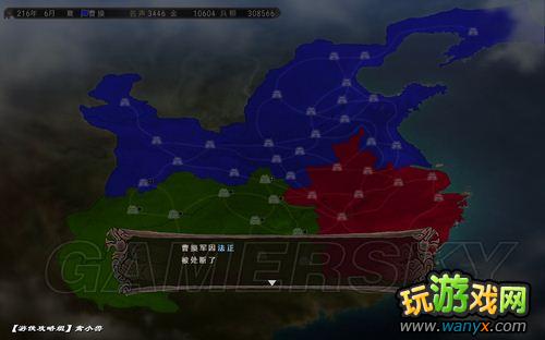 《三国志12》益州平定图文流程攻略