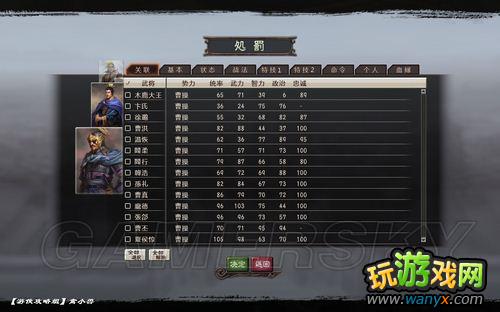 《三国志12》益州平定图文流程攻略