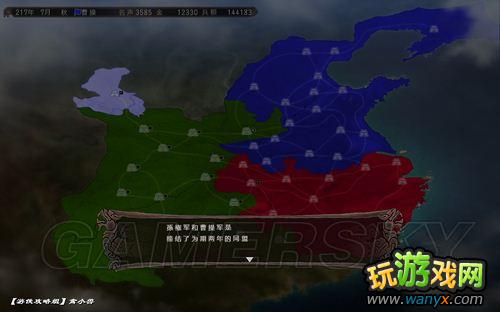 《三国志12》益州平定图文流程攻略
