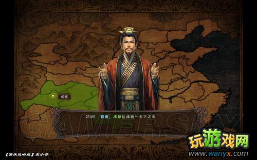 《三国志12》益州平定图文流程攻略