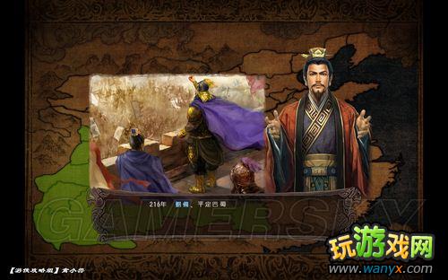 《三国志12》益州平定图文流程攻略