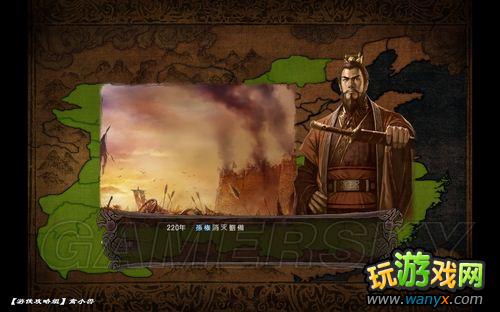 《三国志12》益州平定图文流程攻略
