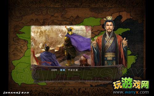 《三国志12》益州平定图文流程攻略