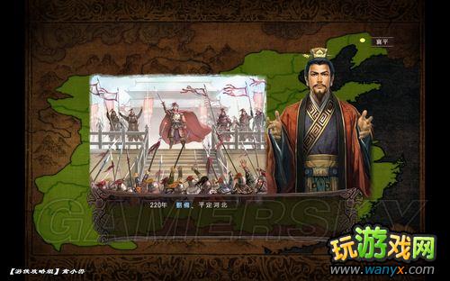 《三国志12》益州平定图文流程攻略