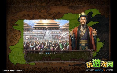 《三国志12》益州平定图文流程攻略