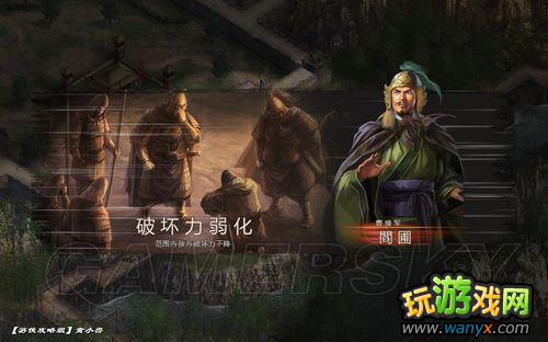 《三国志12》益州平定图文流程攻略