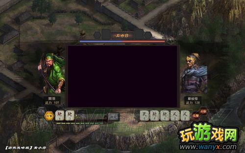 《三国志12》益州平定图文流程攻略
