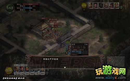 《三国志12》益州平定图文流程攻略