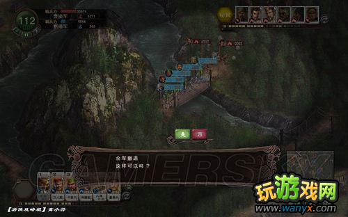 《三国志12》益州平定图文流程攻略