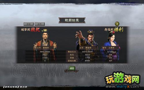 《三国志12》益州平定图文流程攻略