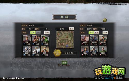 《三国志12》益州平定图文流程攻略