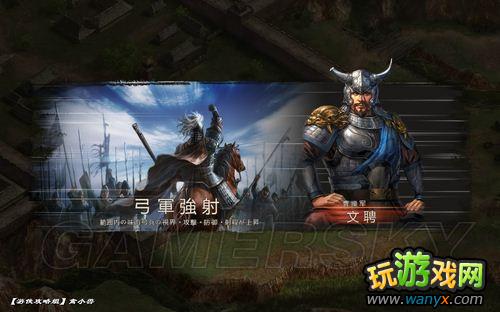 《三国志12》益州平定图文流程攻略