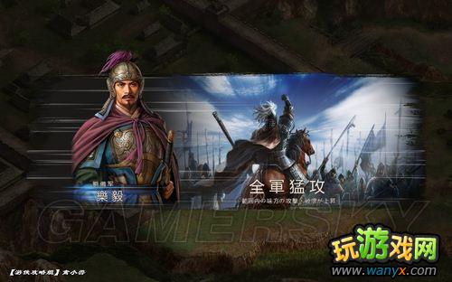 《三国志12》益州平定图文流程攻略