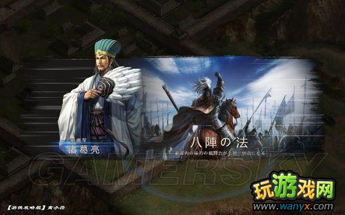 《三国志12》益州平定图文流程攻略