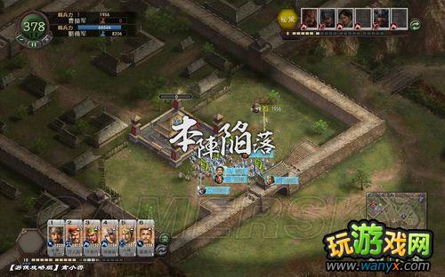 《三国志12》益州平定图文流程攻略